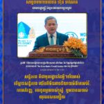 សន្តិភាព គឺជាមូលដ្ឋាននៃអ្វីៗទាំងអស់ បើគ្មានសន្តិភាព យើងក៏មិនអាចនិយាយអំពីការអប់រំ, ការអភិវឌ្ឍ, ការចូលរួមរបស់ស្ត្រី ឬ អនាគតរបស់យុវជនបានឡើយ