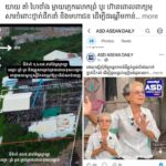 គោរពស្នើសុំកិច្ចអន្តរាគមន៍ដ៏ខ្ពង់ខ្ពស់ពីសំណាក់ថ្នាក់ដឹកនាំ ដើម្បីជួយផ្ដល់យុត្តិធម៌ជូនលោកយាយ តាំង ហៃថាំង ខណៈអាជ្ញាធរខណ្ឌឫស្សីកែវបានធ្វើការបកស្រាយតាមបណ្ដាញសង្គម