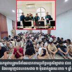 អាជ្ញាធរកម្ពុជាបង្ក្រាបទីតាំងឆបោកតាមប្រព័ន្ធបច្ចេកវិទ្យាជាង ៨០០ កន្លែង និងបណ្តេញជនបរទេសជាង ២ ម៉ឺននាក់ក្នុងរយៈពេល ១ ឆ្នាំ”